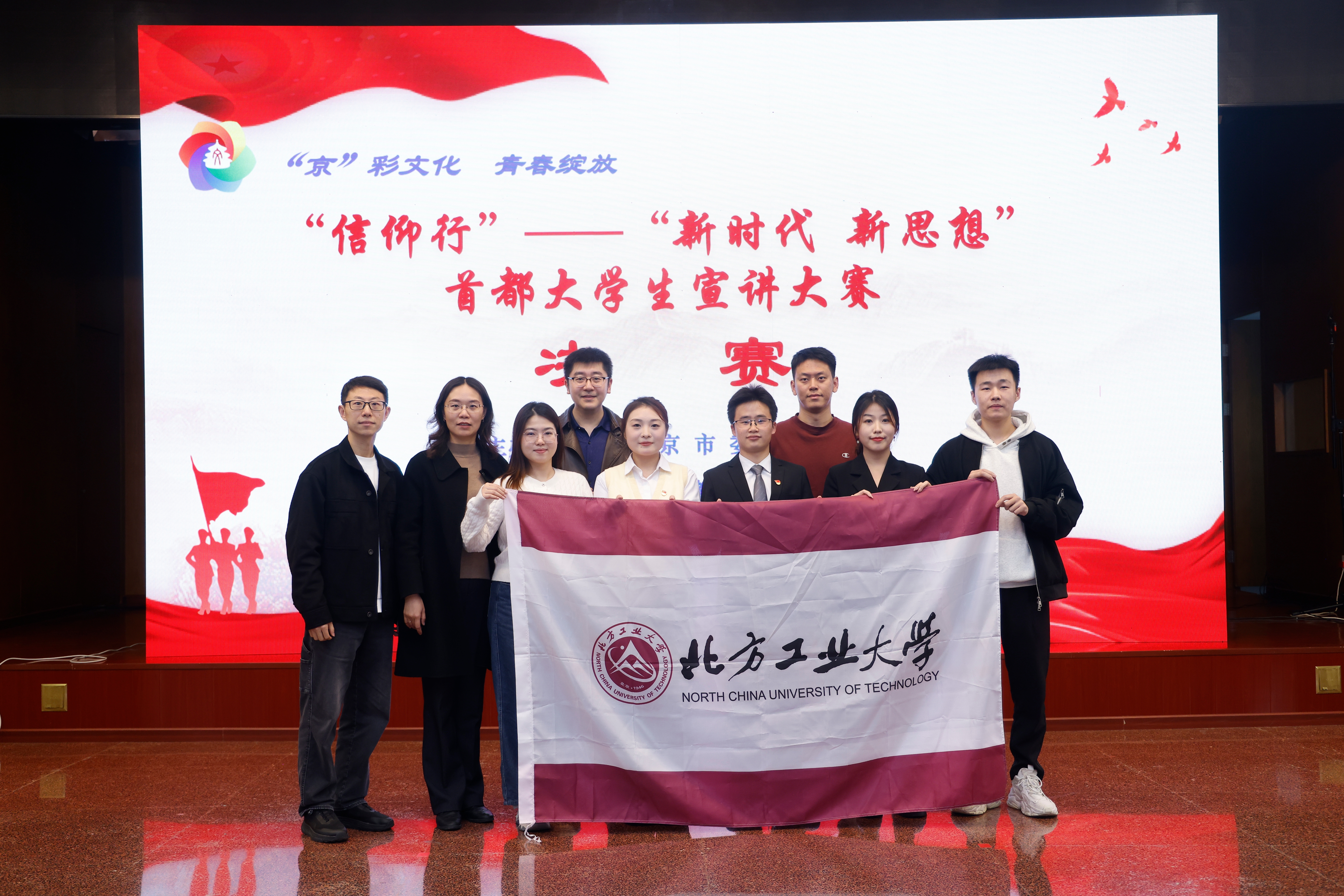 北京高校新时代立德树人工程创新实践专题报道| 北方工业大学:点亮青春宣讲 厚植家国情怀 北京高校新时代立德树人工程创新实践专题报道| 北方工业大学:点亮青春宣讲 厚植家国情怀