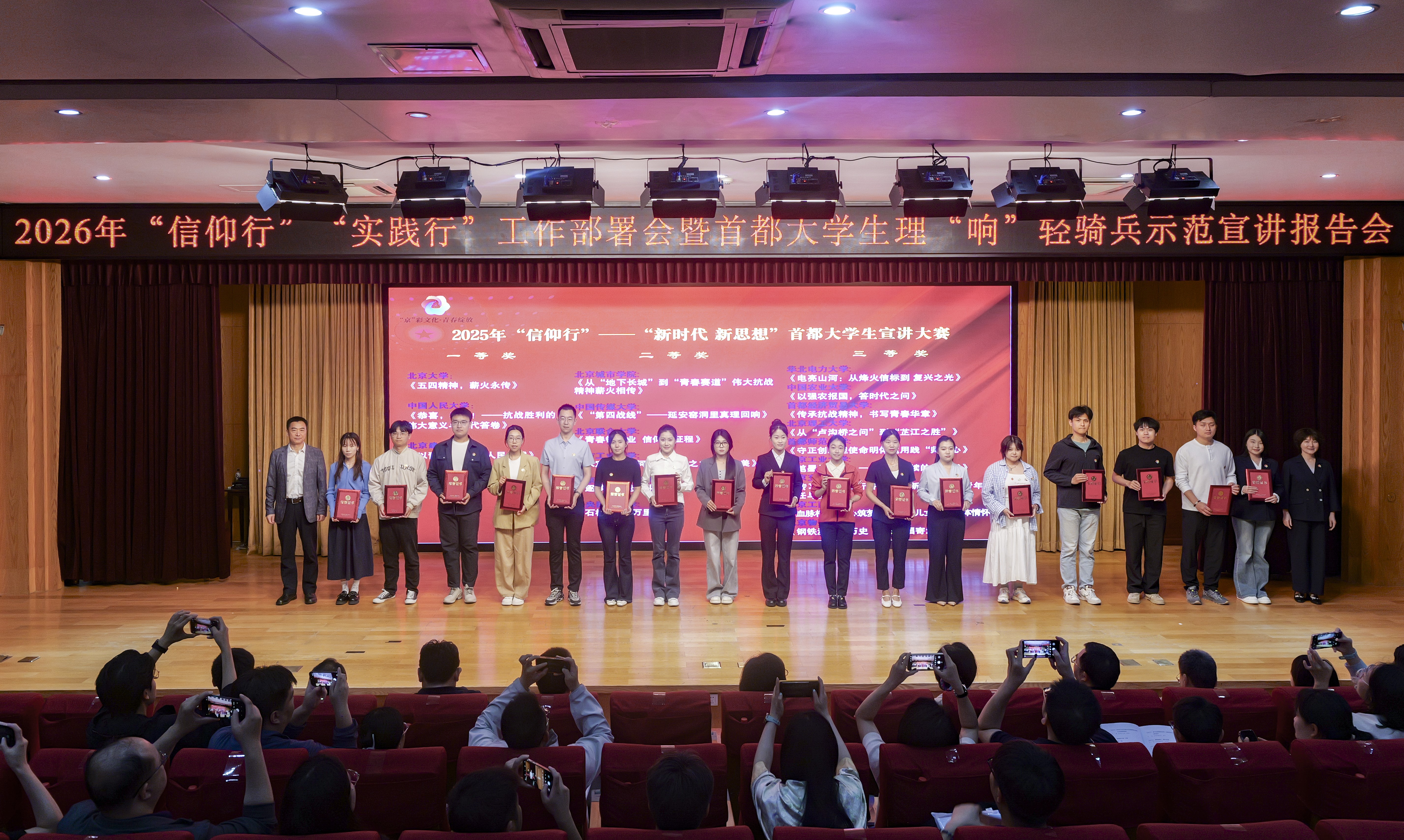 北京高校新时代立德树人工程创新实践专题报道| 北方工业大学:点亮青春宣讲 厚植家国情怀 北京高校新时代立德树人工程创新实践专题报道| 北方工业大学:点亮青春宣讲 厚植家国情怀